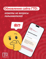 «Готов к труду и обороне» «Готов к труду и обороне».